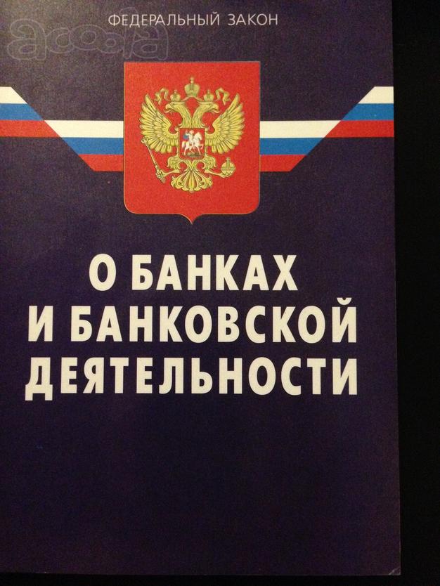 Урегулирование и разрешение споров с финансовыми организациями