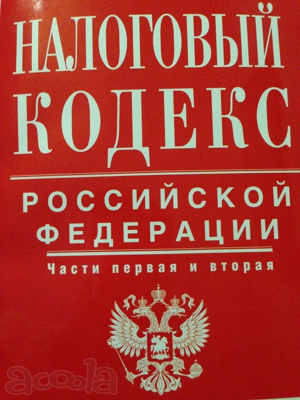 Урегулирование и разрешение налоговых споров