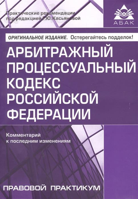 Урегулирование и разрешение споров организаций