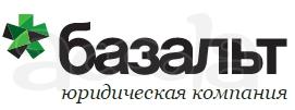 Юридическая компания "Базальт"