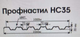 Двухярсная линия для производства профнастила HC35-C44