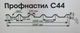 Двухярсная линия для производства профнастила HC35-C44