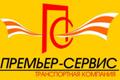 Продам Транспортно логистический экспедиционный бизнес