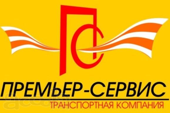 Продам Транспортно логистический экспедиционный бизнес