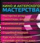 Профессиональная тренинг-студия кино и актерского мастерства г. Пушкино.