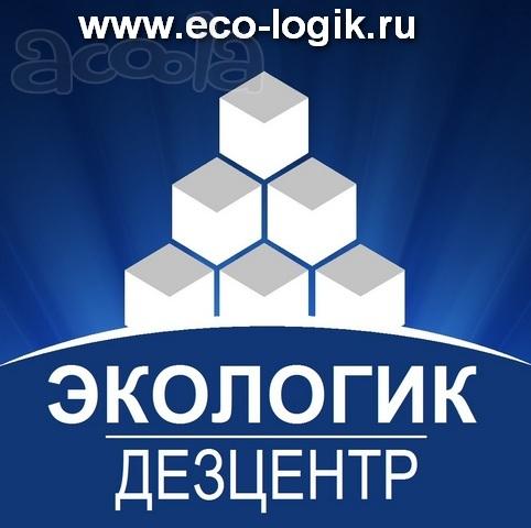 Дезцентр "ЭКОЛОГИК" - Уничтожение клопов, тараканов, клещей, крыс - мышей, кротов и плесени.