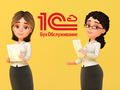 Тариф «Расчёт заработной платы» на услуги 1С:БО
