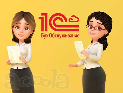 Тариф «Расчёт заработной платы» на услуги 1С:БО