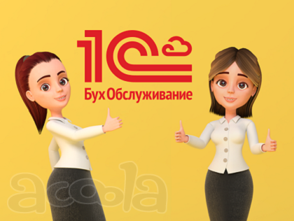 Тариф «Отчетность» на услуги 1С:БО