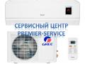 Профессиональный ремонт и установка, заправка автомобильных и бытовых кондиционеров
