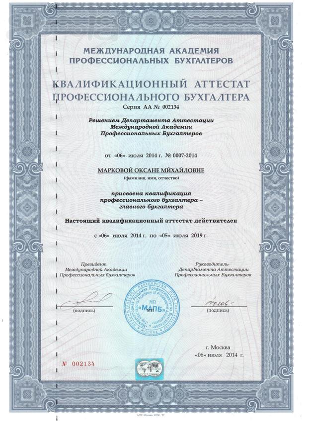 Бухгалтерское сопровождение ООО и ИП.  Комплексное и частичное