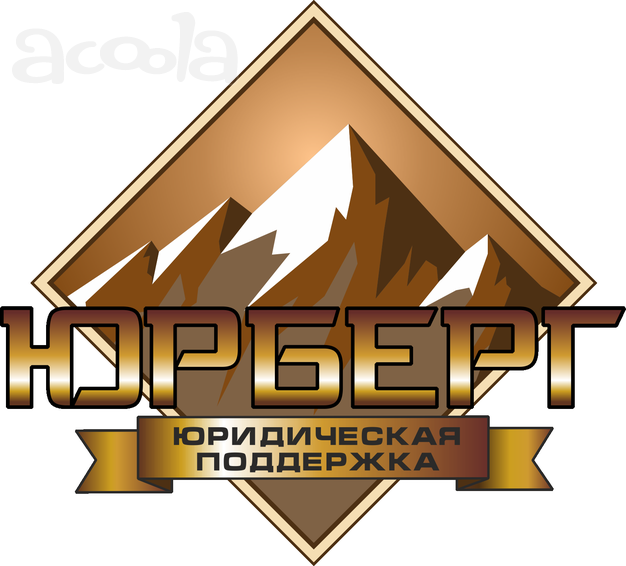 Юридические услуги в Москве и МО