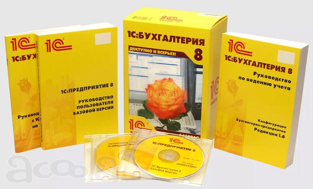 Управление бизнесом, предоставляет услуги по продаже программ 1С