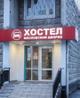 Мини-гостиница на 48 мест