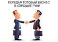 Сервисный центр готовый бизнес