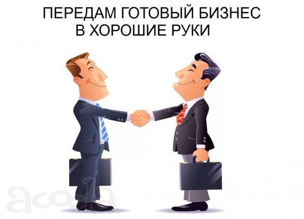 Сервисный центр готовый бизнес