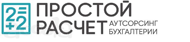 Предлагаем ведение Вашей бухгалтерии