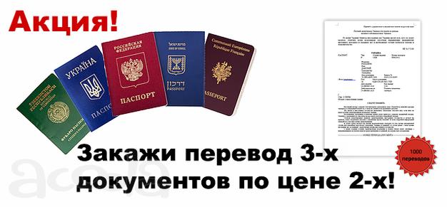 Нотариальный перевод документов