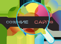 Частный Веб мастер по России