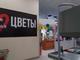 Продаж готового бизнеса цветы по себестоимости
