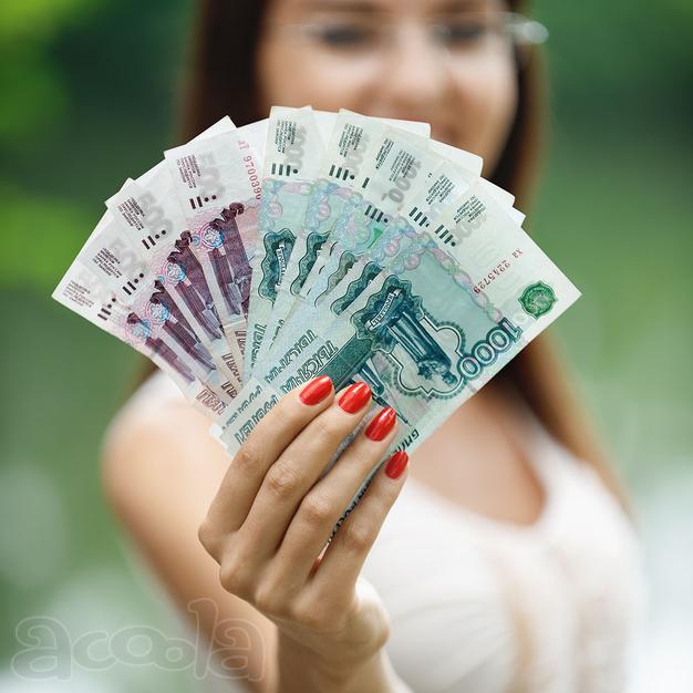 Поможем в получения денежных средств. Работаем без предоплаты.