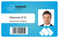 Изготовление и печать пластиковых карт в Москве