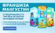 Торговый автомат по продаже игрушек Мангустин