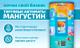 Торговый автомат по продаже игрушек Мангустин