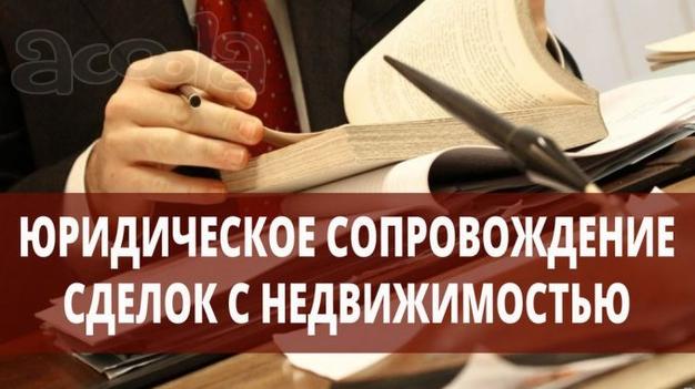 Адвокат по жилищным делам.