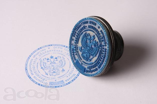 Печати и Штампы любой сложности