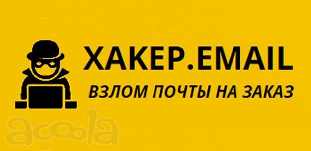 Услуги доступа к электронной почте, социальным сетям