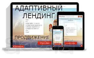 Создаём сайты под ключ. Настраиваем рекламу.