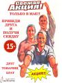 Пригласи друга и получи скидку
