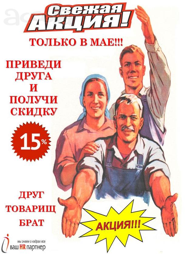 Пригласи друга и получи скидку