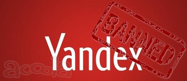 Услуги в сфере информационной войны с сайтами