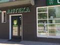 Продаётся аптека в UP квартале «Новое тушино»