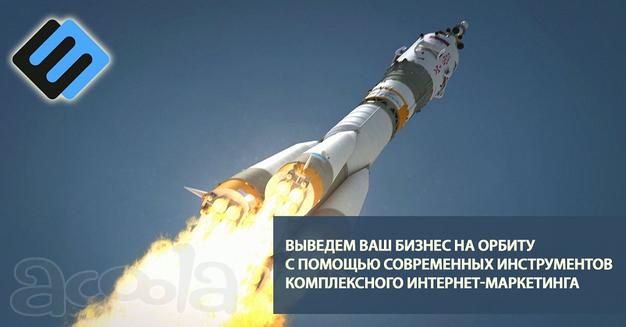 Продвижение сайтов