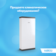 Производитель ищет партнёров для продажи компактной вентиляции