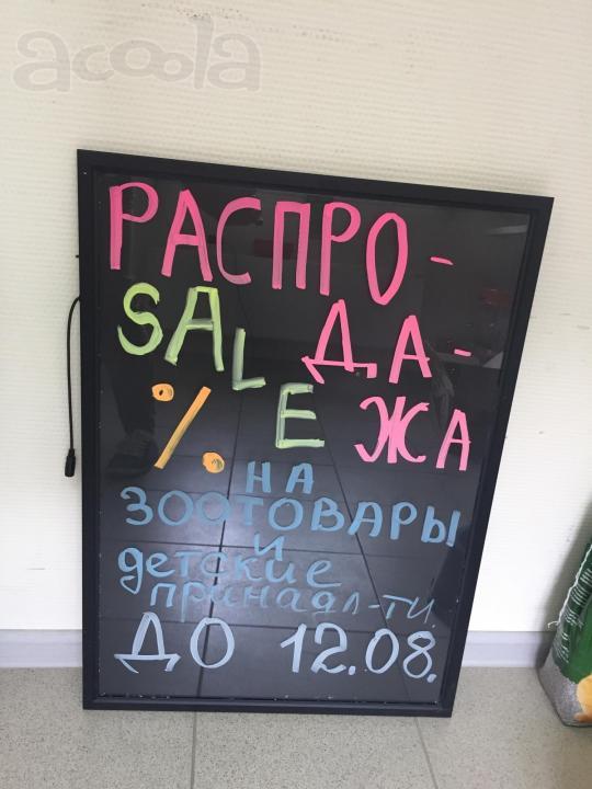 Доска для рисования