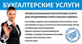Бухгалтерский учет и отчетность.