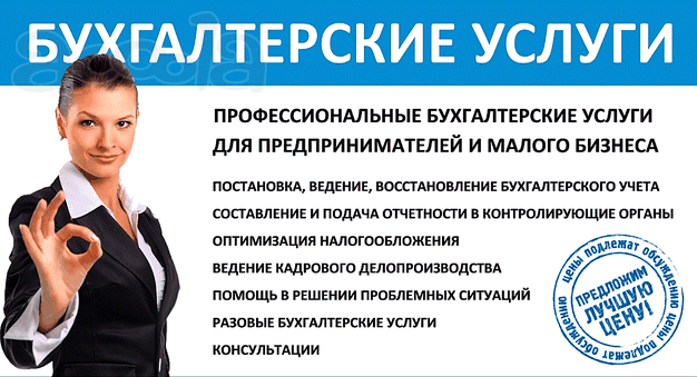 Бухгалтерский учет и отчетность.