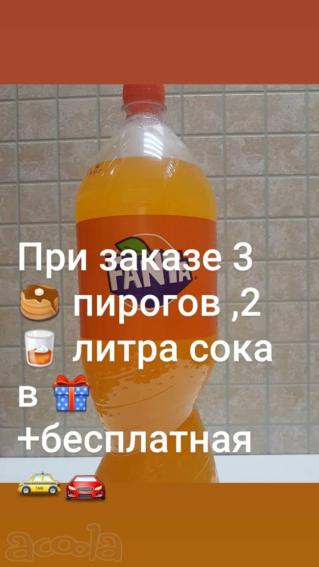 Осетинские пироги 18 видов