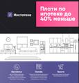 Новая ипотека с господдержкой от 6 процентов