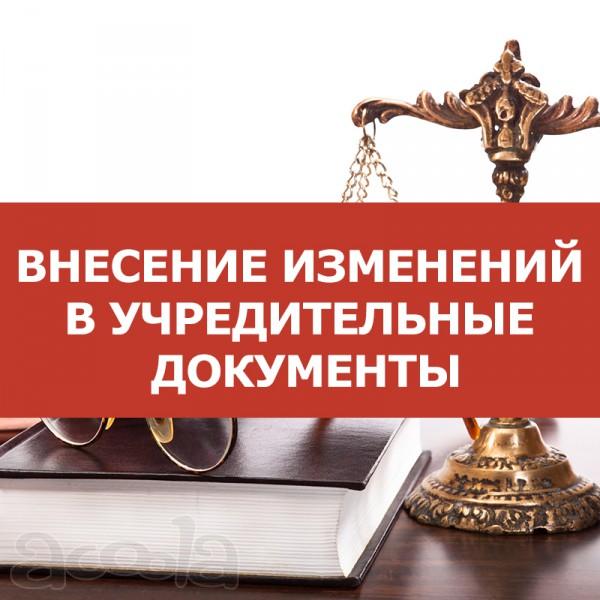 Смена руководителя в ООО