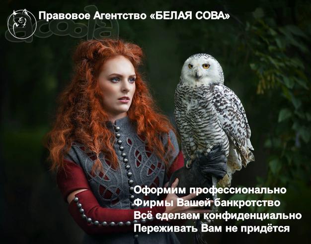 Банкротство бизнеса