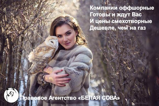 Готовые иностранные компании