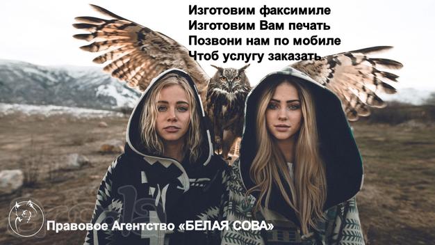 Изготовление печатей, штампов