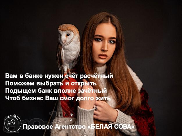Открытие счётов в банках