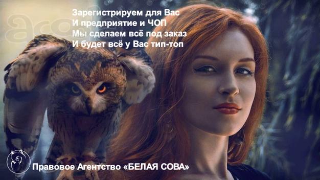Регистрация ООО
