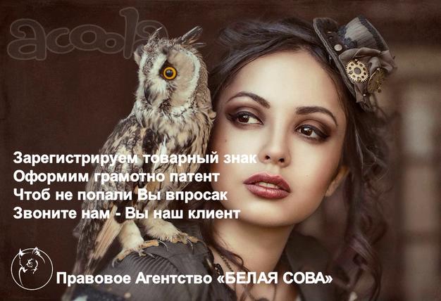 Регистрация товарного знака